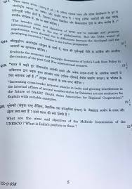 Read on for some hilarious trivia questions that will make your brain and your funny bone work overtime. Upsc Civil Services Mains Exam 2016 General Studies Paper 2 Question Paper Insightsias