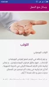 We did not find results for: ÙˆØ³Ø§Ø¦Ù„ Ù…Ù†Ø¹ Ø§Ù„Ø­Ù…Ù„ Ù…Ø¬Ù„Ø© Ø±Ù‚ÙŠÙ‚Ø© Apk 1 0 Fur Android Herunterladen Die Neueste Verion Von ÙˆØ³Ø§Ø¦Ù„ Ù…Ù†Ø¹ Ø§Ù„Ø­Ù…Ù„ Ù…Ø¬Ù„Ø© Ø±Ù‚ÙŠÙ‚Ø© Apk Herunterladen Apkfab Com