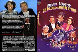 Shakespeare uses several metaphors in to be or not to be, making it by far the most prominent literary device in the soliloquy. To Be Or Not To Be 1983 Photo Gallery Imdb