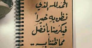 Pin By Ghada Moustafa On دعاء Proverbs Quotes Postive Quotes Islamic Inspirational Quotes