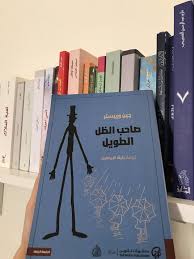 Pin By Nah Oula On كتب Books Book Club Books Pdf Books Reading