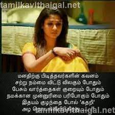 We would like to show you a description here but the site won't allow us. Love Feeling Alone Quotes In Tamil All About Quotes