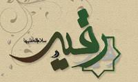 اشعار شب سوم محرم-اشعار شهادت حضرت رقیه (س)-اشعار خرابه شام