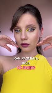 Как Размыть Лицо На Видео На Айфоне