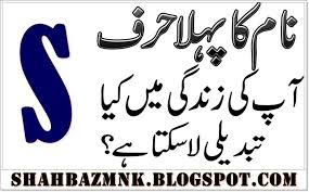 S Name Meaning In Urdu And Definition Names With Meaning Girl Names With Meaning Islamic Baby Names