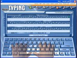برنامج المدرب المحترف لتعلم الطباعة العمياءmaster Typing Typing Master Master Periodic Table