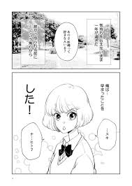 ミイコ On Twitter シュガーなパパとソルトな娘のスピンオフです きみの蒼き物語 リプ欄に続きます きみの蒼き物語