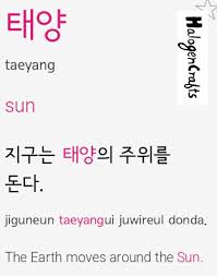 песня учат в школе учат в школе учат в школе Korean Language With Halogencrafts Uchit Korejskij Korejskij Yazyk Slova