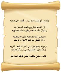التراث العربي منذ بداية عهد النبوة وهو مفعم بالعديد من أجمل الأشعار والكلمات في مدح الرسول صلى الله عليه وسلم، فلم ينفك الشعراء منذ عصر صدر الإسلام حتى العصر. Ø£Ø¨ÙŠØ§Øª Ø¹Ù† Ø§Ù„ÙƒØ±Ù… ÙˆØ§Ù„Ø¬ÙˆØ¯ ØªÙˆÙŠØªØ±