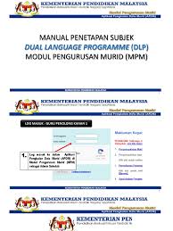 Melalui portal pendidikan apdm, telah dinyatakan bahawa guru perlu memastikan semua murid telah didaftarkan dalam sistem aplikasi apdm dan maklumat tersebut perlu dikemaskinikan sebelum 15 januari 2014. Manual Dlp Pdf