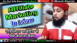 Rather, it is advisable to utilize cryptocurrency networks as a payment system in the cases where cryptocurrency network offer specific benefits and advantages over conventional systems. in other words, the 'digital cash' philosophy and usage of cryptocurrency are halal, while buying and 'hodling' bitcoin as an investment may not be. Affiliate Marketing In Islam Affiliate Marketing Se Paise Kamana Kaisa Shariat Affiliate Link Youtube