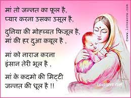 Yadi aap bhi mothers day quotes in hindi bhejna chahte hain to is post me apko milenge mothers day wishes in hindi. Happy Mothers Day Images Pictures Photos Cards Greetings Messages Quotes Wishes Poems 20 Happy Mother Day Quotes Mothers Day Quotes Mothers Day Poems