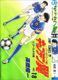 Jugadores Reales Que Inspiraron A Personajes De Ct Sc Captain Tsubasa Tsubasa Tsubasa Ozora