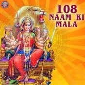 Om Namah Shivaya 108 Times Mp3 Song Download 108 Naam Ki Mala Om Namah Shivaya 108 Times Sanskrit Song By Ketan Patwardhan On Gaana Com Govinda namalu srinivasa govinda sri venkatesa govinda. om namah shivaya 108 times mp3 song
