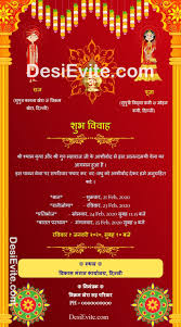 The easiest wedding card maker on the planet. Hindi Wedding Invitation Card Indian Wedding Invitation Cards Free Online Wedding Invitations Themed Wedding Invitations