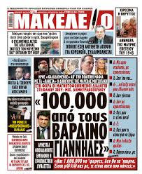 Εκείνη που λέει ότι τέτοια πολύ απλά το μακελειό δοκιμάζει τις αντοχές της νομοθεσίας και της ίδιας της δημοκρατίας. O Mixalhs Dhmhtrakopoylos Apanta Gia To Shmerino Prwtoselido Ths Efhmeridas Makeleio Ti Leei Gia Tis 100 000 Apo Toys Bardinogiannhdes H Synanthsh 36 Wres Prin Thn Apopeira Dolofonias Makeleio Gr