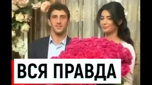 Kak Borec Zaurbek Sidakov Vygnal Svoyu Nevestu So Svadby Vse Podrobnosti Youtube