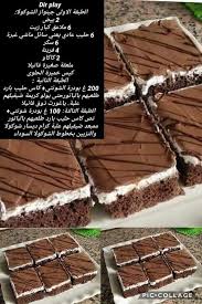 Epingle Sur Gateaux Et Desserts