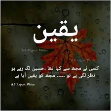 Kisi Ny Mujhsy Kaha Tha : Urdu Poetry | Urdu poetry romantic ...