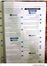 اجابات كتاب الامتحان عربى للصف الثانى الثانوى مدرس دوت كوم
