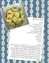 بطاطا مكسيكيه Food Dishes Breakfast