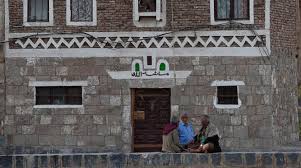 Pengeluar produk haji dan umrah. Houthis Impose New Obstacles On Wfp Aid In Hajjah Yemen Asharq Al Awsat