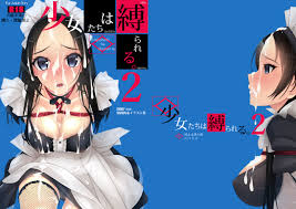 村上水軍の館 村上水軍 少女たちは縛られる。2 中国翻訳 Dl版