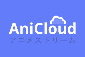 anicloud.henof.com