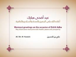 The description of بطاقات تهنئة عيد اضحي مبارك 1438/2017 hd app. Ali Al Hussein On Twitter Ø¹ÙŠØ¯ Ø£Ø¶Ø­Ù‰ Ù…Ø¨Ø§Ø±Ùƒ Eid Adha Mubarak Http T Co 6qeno5cx8b
