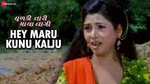 Hey Maru Kunu Kalju - Dhulki Tari Maya Lagi | Chandan Rathod | Maulik Mehta  | Bhailal Kagda - YouTube