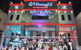 مساهمو ريدان يوافقون على تعديل اسم الشركة معلومات مباشر