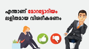 An emergency moratorium on some of the financial activities may be granted by a government or the central bank. Moratorium Simplified Explanation Fintalks Malayalam Youtube
