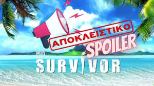 Αποχώρηση με τα νέα δεδομένα απόψε από το survivor. Survivor 2021 Spoiler 4 5 21 Oi Dyo Prwtoi Ypopshfioi Pros Apoxwrhsh Youtube