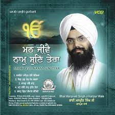 Guru arjan dev ji (gurmukhi: Free Mp3 Download Of Whole Album Of Latest And Famous Artist Bhai Manpreet Singh Ji Kanpuri Only At No Cost And Without Music Download Ringtone Download Kirtan