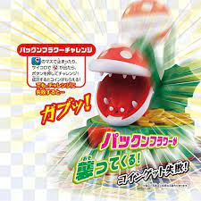 EPOCH Biting Super Mario attention! Pakkun Flower game - want.jp