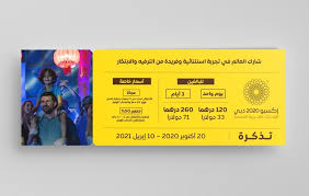 إكسبو 2020 دبي يعلن عن أسعار التذاكر أخبار الموقع متابعات الإمارات اليوم