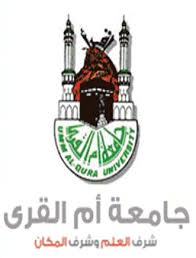 جامعة أم القرى البوابة الإلكترونية للنظام الأكاديمي Student Plan How To Plan Student