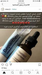 Pin By Fati Rose On Beaute In 2020 Pretty Skin Care Beauty Skin Care Routine Health Skin Care