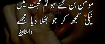 Here availabe attitude shayari &dosti shayari in urdu.share ghazal love poetry in urdu for my girlfriend. Love Poetry In Urdu Best Love Sad Poetry In Urdu 2 Lines