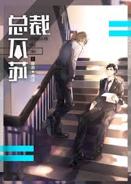 Cerita yang aku update di novelme udah sampe bab 10 naskah utuh. President Isn T Mary Sue Novel Manga Anime Planet