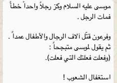 معتز مطر مقدمة شعرية ليوم الأثنين 5 12 2016 أقــوال وح ــكـ ــم