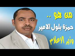 خدمة تسهل العملية التعليمية من خلال عدة نظم تفاعلية متكاملة مرتبطة بنظام البلاكبورد. Ø­Ù…Ø²Ø© Ø¨Ù„ÙˆÙ„ Ø§Ù„Ø£Ù…ÙŠØ± ÙˆØ²ÙŠØ± Ø§Ù„Ø«Ù‚Ø§ÙØ© ÙˆØ§Ù„Ø¥Ø¹Ù„Ø§Ù… Ø§Ù„Ø¬Ø¯ÙŠØ¯ ÙÙŠ Ø§Ù„Ø³ÙˆØ¯Ø§Ù† Youtube