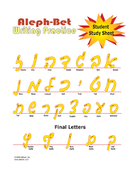 Click on the links below to download worksheets in pdf format. High School Hebrew Resources Basics
