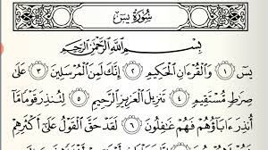 We did not find results for: Surat Yasin Yasin Surat 36 Juz 22 23 Makkiyah 83 Ayat Youtube