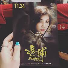 追捕 吳宇森 河智苑 河粉粉真的很多 她聲音很好聽耶 books book cover cover
