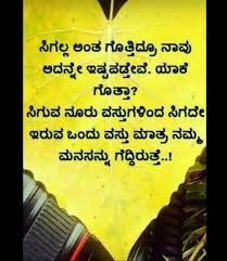 Today i have lost the person i loved most in this world. Kannada Manassina Matugalu Home Facebook