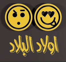 ديرتي Deerati ديف تيم العراق Dev Team Of Iraq Pages Directory