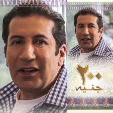 هانت. مين مستني يعرف حكاية ال ٢٠٠ جنيه؟