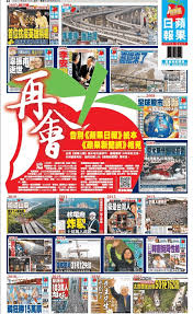 (主持：李慧玲、陳晧桓) 左右大局 d100 asi 社民連主席吳文遠發起眾籌行動，今日於《蘋果日報》a1刊登全版廣告，廣告用上梁振英頭像，標題以. ç´™åª'å·¨è®Š è˜‹æžœæ—¥å ±ç´™æœ¬æœ€çµ‚å›ž è˜‹æžœæ—¥å ±æœªä¾†æ€Žéº¼èµ° Stockfeel è‚¡æ„Ÿ