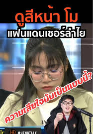 Imooคลิปลําไย